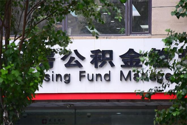 盘锦上海黄牛取公积金靠谱吗（盘锦黄牛取公积金会被发现吗）